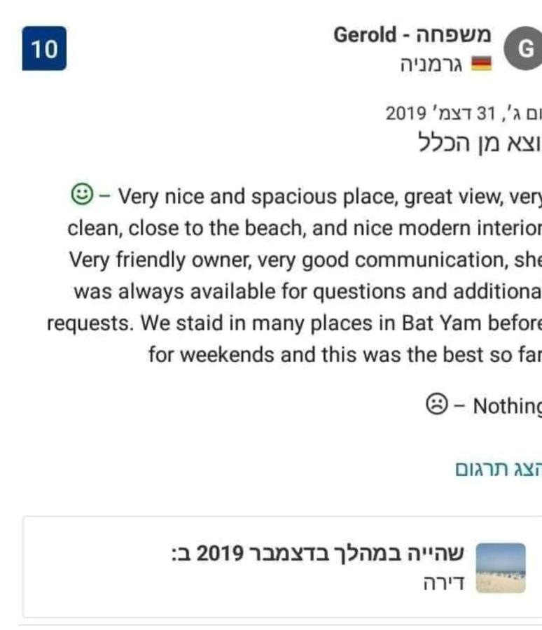 Bat Yam Luxery 5Br Sea View Suite Buitenkant foto